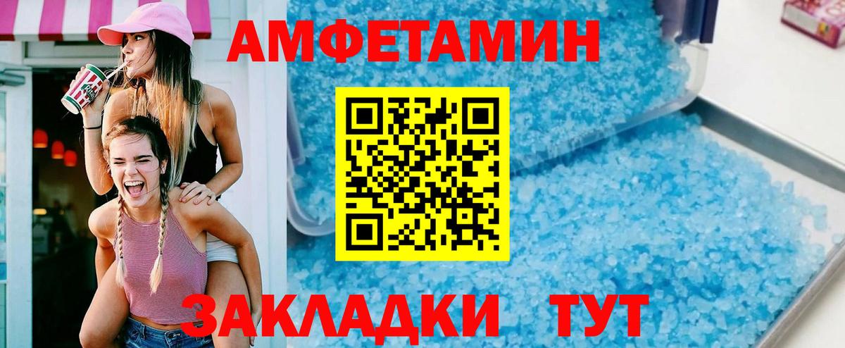 Амфетамин Premium Ижевск