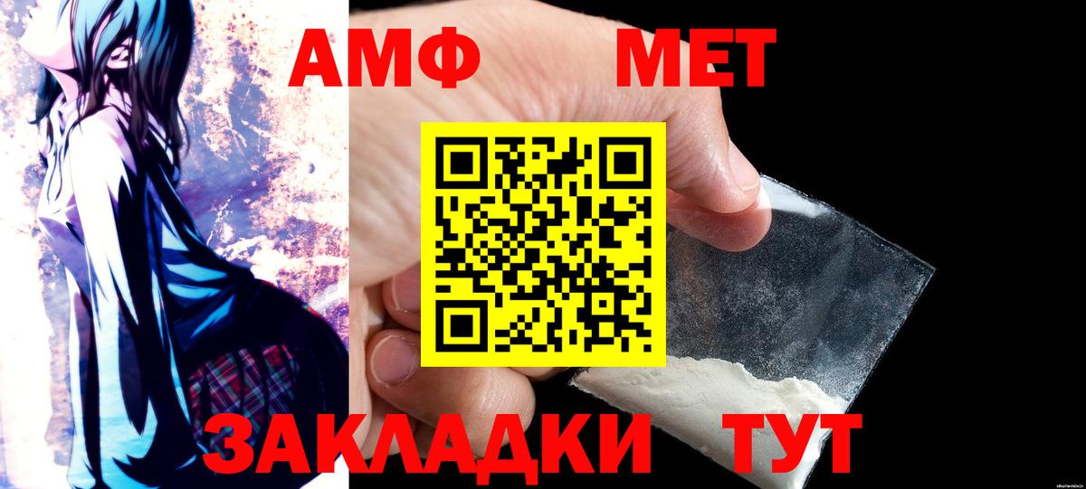 Амфетамин Premium  Амфетамин  Ижевск  Вход с VPN 