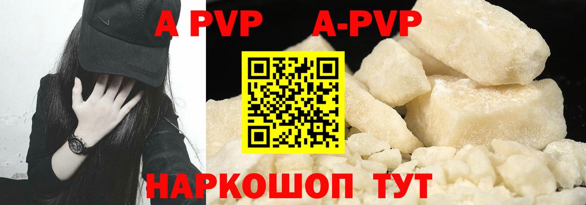 A PVP VHQ Ижевск