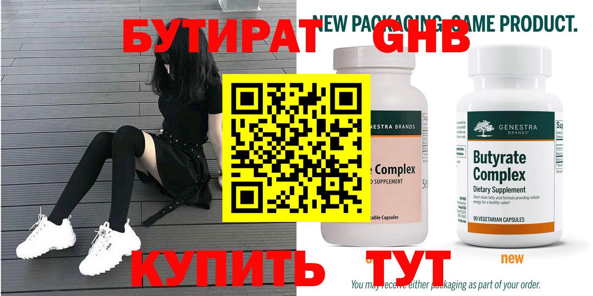 БУТИРАТ оксана Ижевск