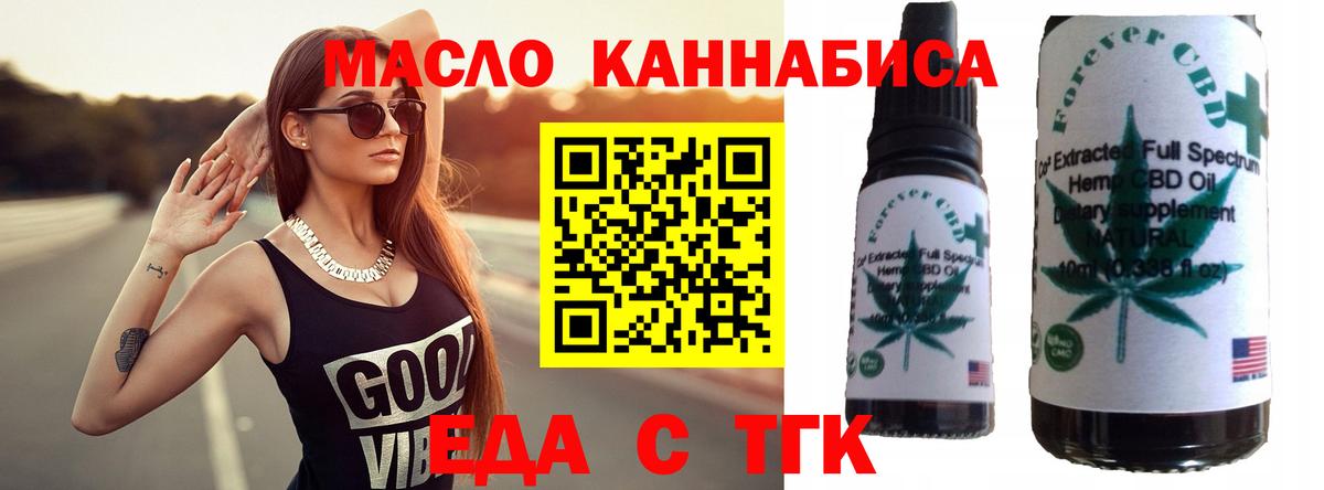 Ижевск  Печенье с ТГК марихуана  Вход с VPN 