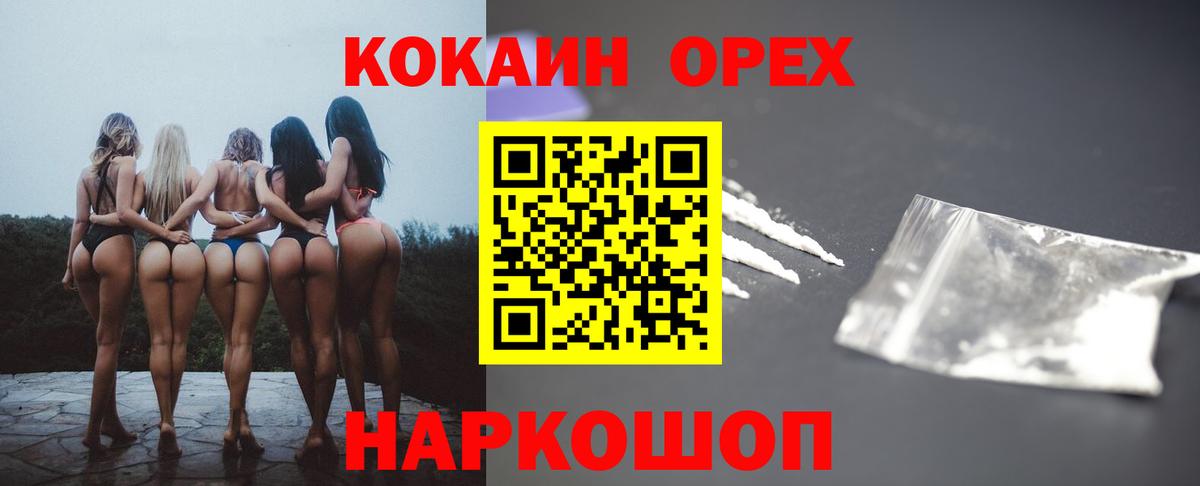 COCAIN Боливия Ижевск