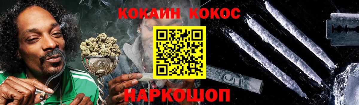 COCAIN 97%  Вход с VPN  Ижевск  Кокаин Эквадор 