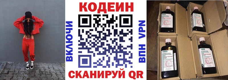 Кодеиновый сироп Lean напиток Lean (лин)  МЕГА ссылки  Ижевск 