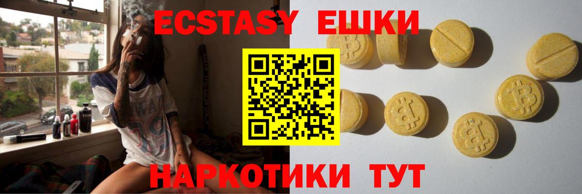 хочу наркоту  Экстази  Вход с VPN  Ижевск  ЭКСТАЗИ диски  Экстази XTC 