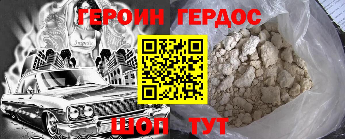 Героин гречка  Вход с VPN  Ижевск 