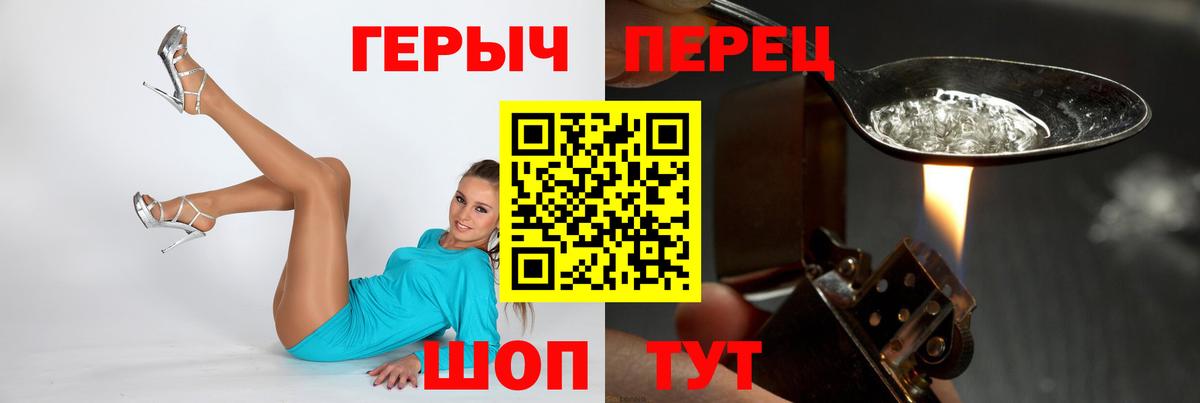 Героин Heroin Ижевск