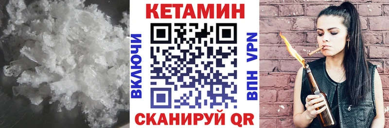 закладки Ижевск Кетамин VHQ