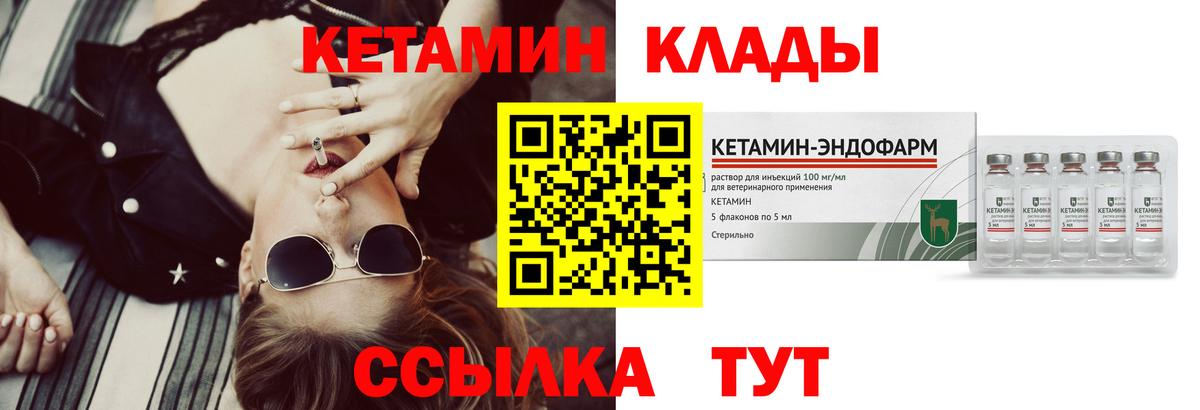 Кетамин ketamine  Вход с VPN  мориарти какой сайт  Ижевск 
