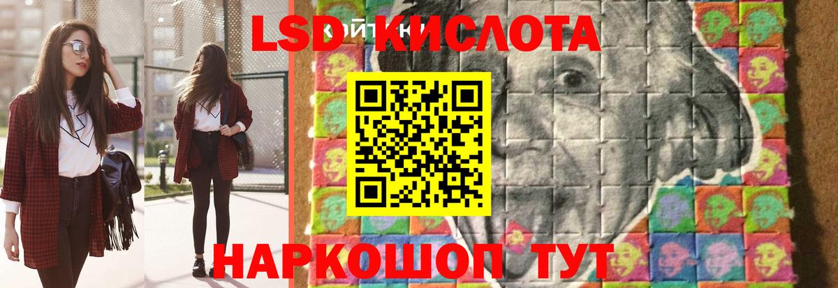 Лсд 25 экстази ecstasy Ижевск