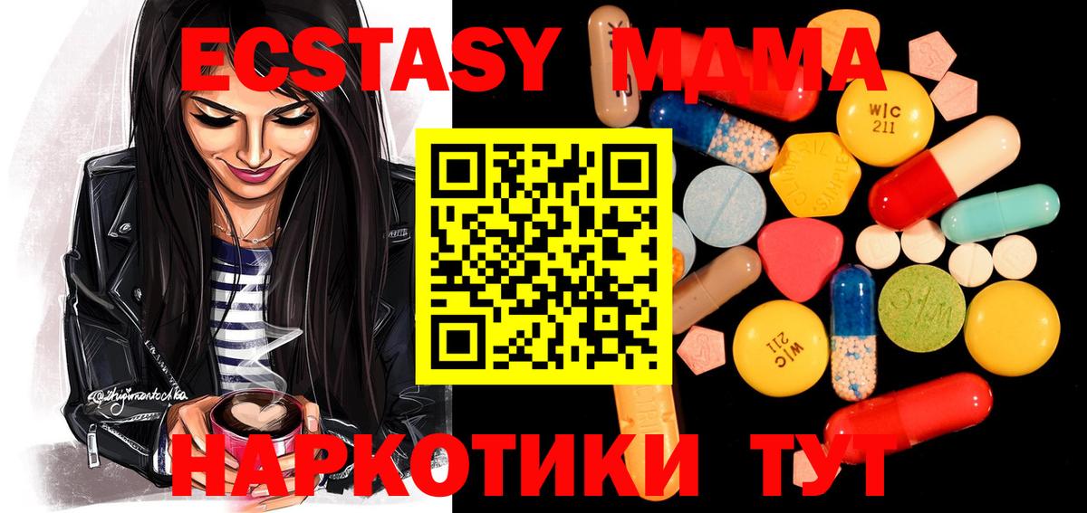 МДМА crystal  MDMA кристаллы  Вход с VPN  Ижевск 