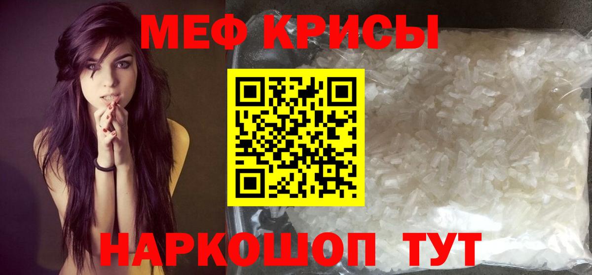 Меф мяу мяу мука Ижевск