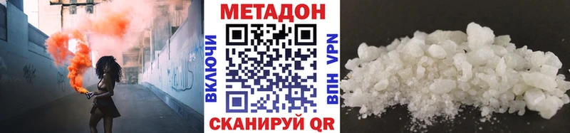 Метадон methadone  цена   Ижевск 