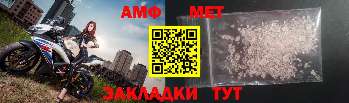 Первитин Methamphetamine  Вход с VPN  Первитин  Ижевск 