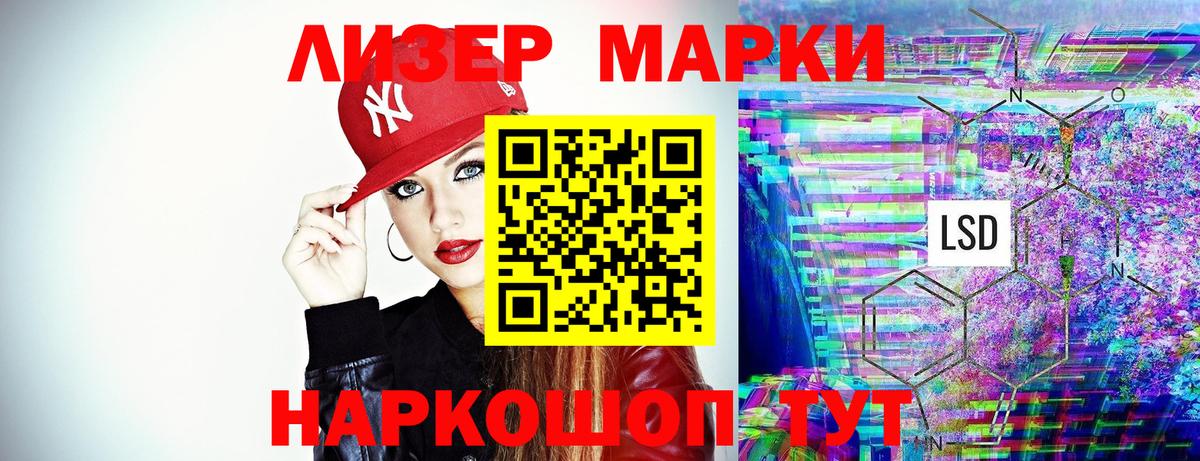 Ижевск  Марки 25I-NBOMe  Вход с VPN  Наркотические марки 1500мкг  Наркотические марки 1500мкг 