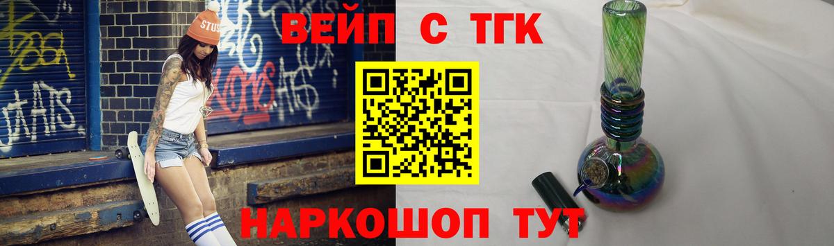 что такое наркотик  Вход с VPN  Дистиллят ТГК вейп с тгк  Ижевск  Дистиллят ТГК вейп 